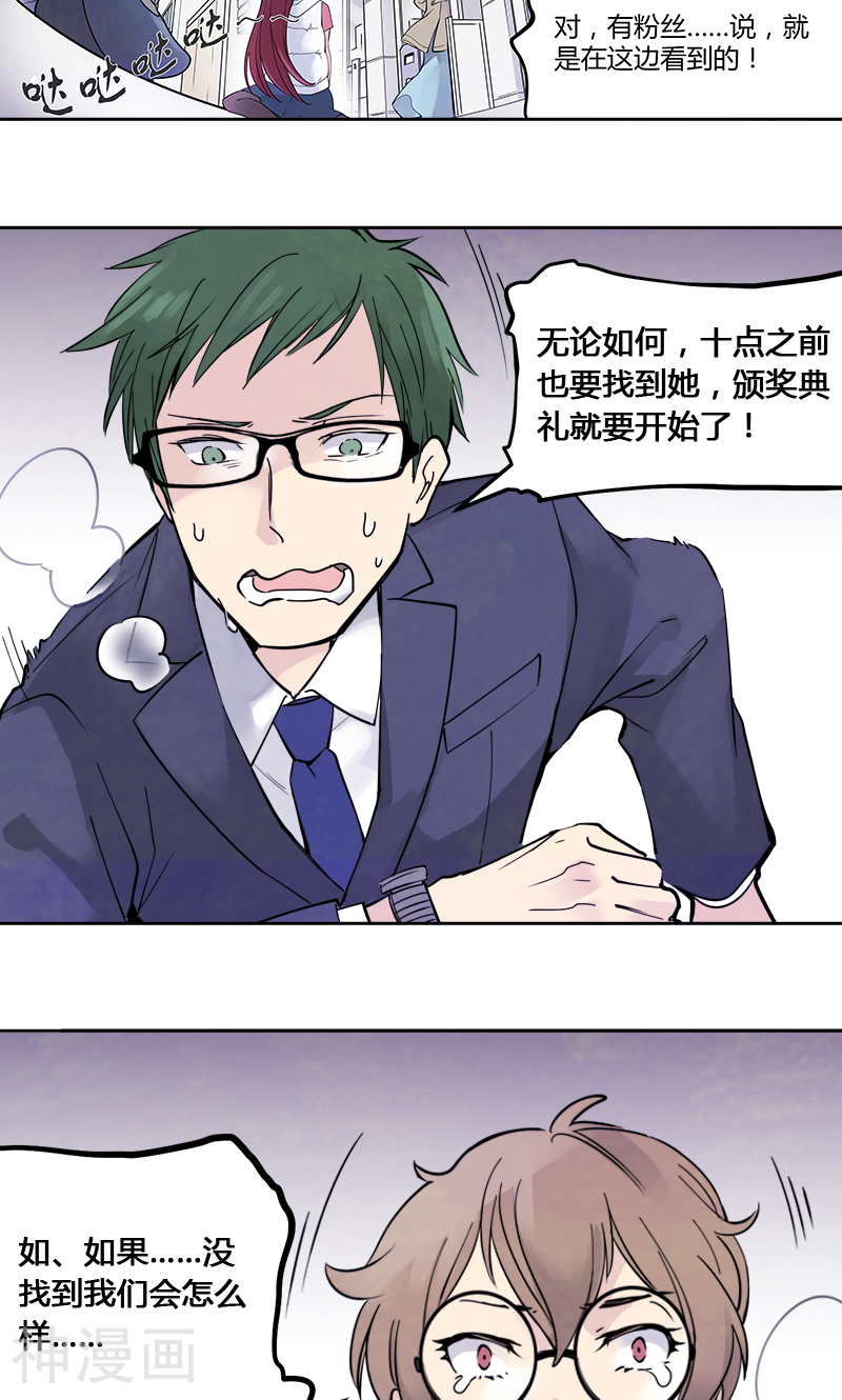 And.Ⅱ安菟韩漫全集-第3话上  女神的微笑(1)无删减无遮挡章节图片 
