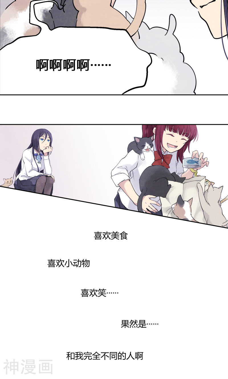 And.Ⅱ安菟韩漫全集-第5话上 想听你唱歌无删减无遮挡章节图片 