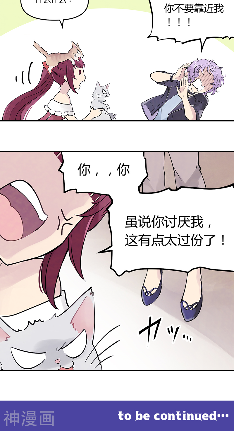 And.Ⅱ安菟韩漫全集-第8话中 对决之日无删减无遮挡章节图片 
