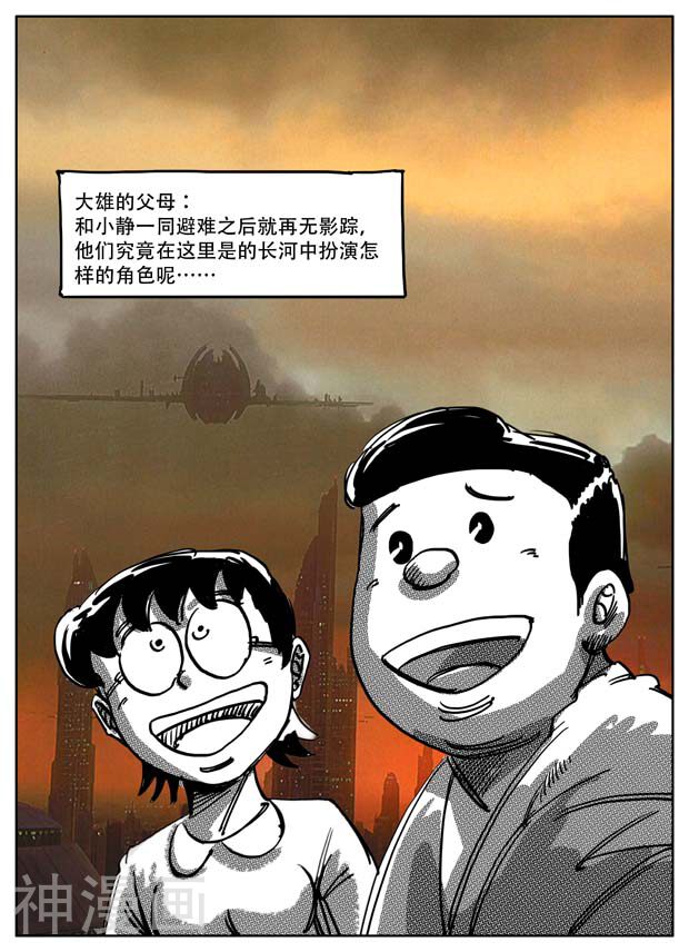 A梦！最后一战！韩漫全集-第11话 前情及人物无删减无遮挡章节图片 