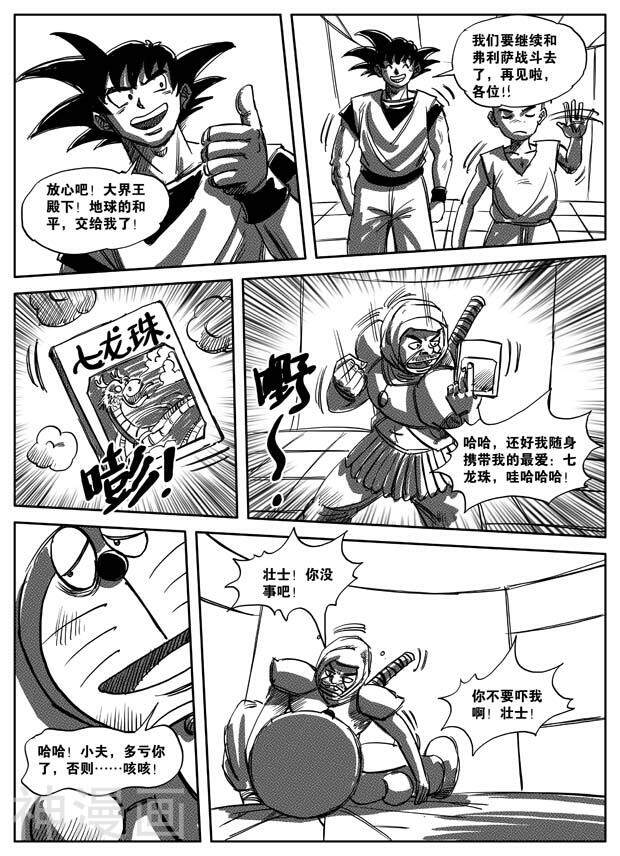 A梦！最后一战！韩漫全集-第15话 日渐崩坏的世界无删减无遮挡章节图片 