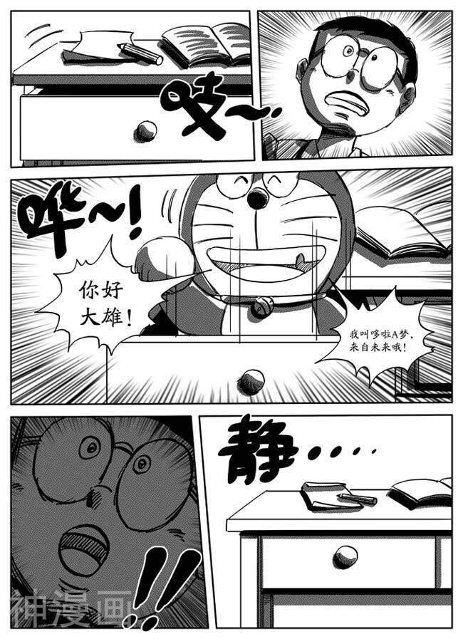 A梦！最后一战！韩漫全集-最终话 两个世界无删减无遮挡章节图片 