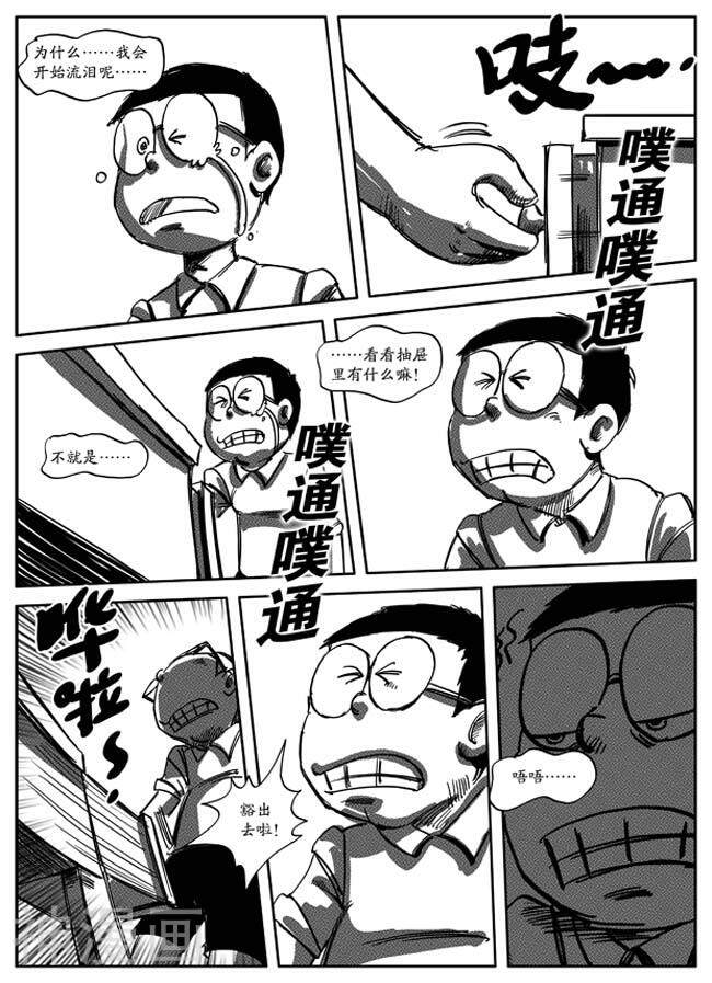 A梦！最后一战！韩漫全集-最终话 两个世界无删减无遮挡章节图片 