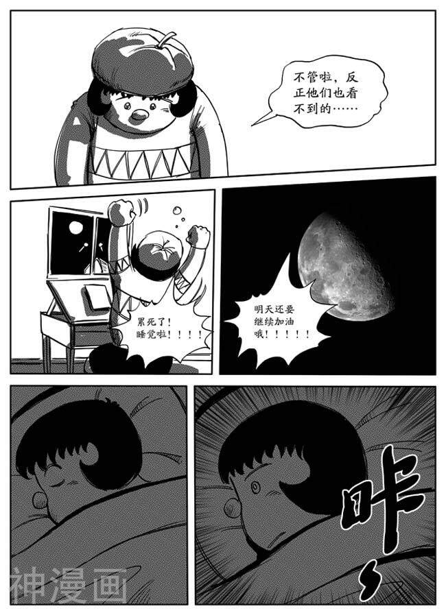 A梦！最后一战！韩漫全集-最终话 两个世界无删减无遮挡章节图片 