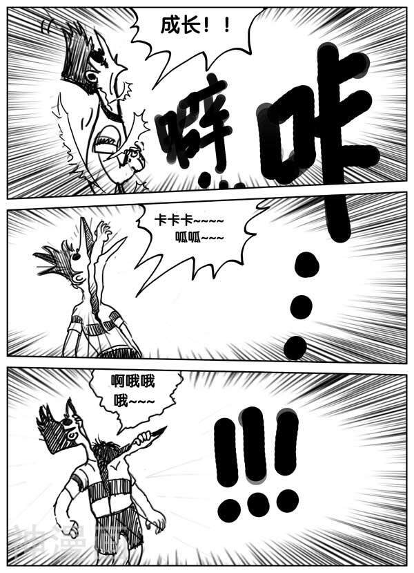 A梦！最后一战！韩漫全集-第3话 Dog Fight!无删减无遮挡章节图片 
