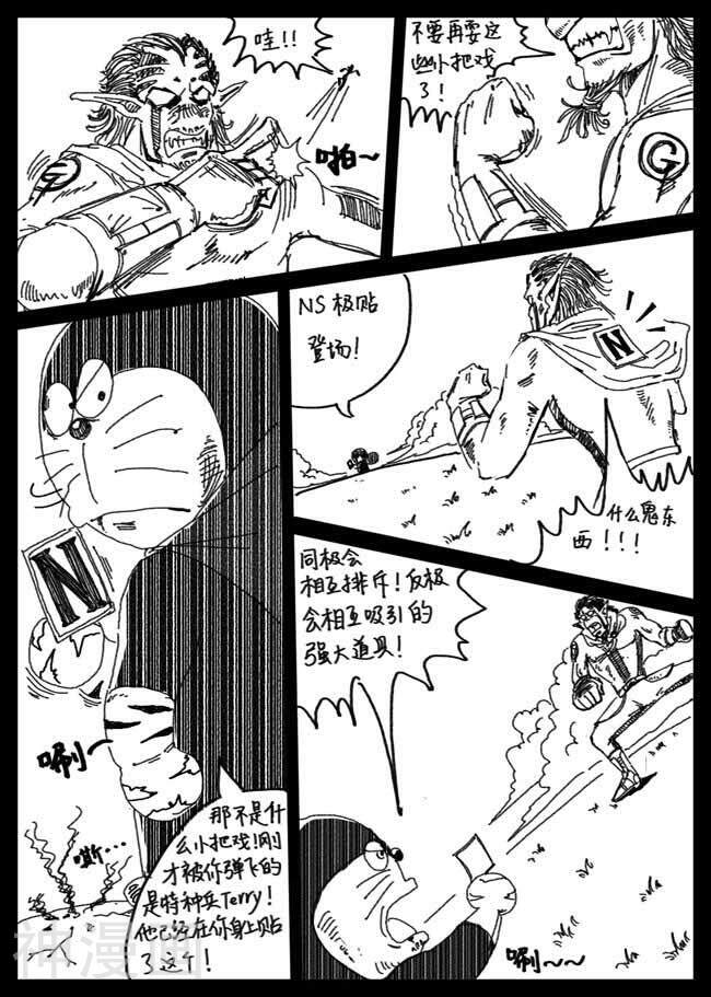 A梦！最后一战！韩漫全集-第5话 大危机！无删减无遮挡章节图片 