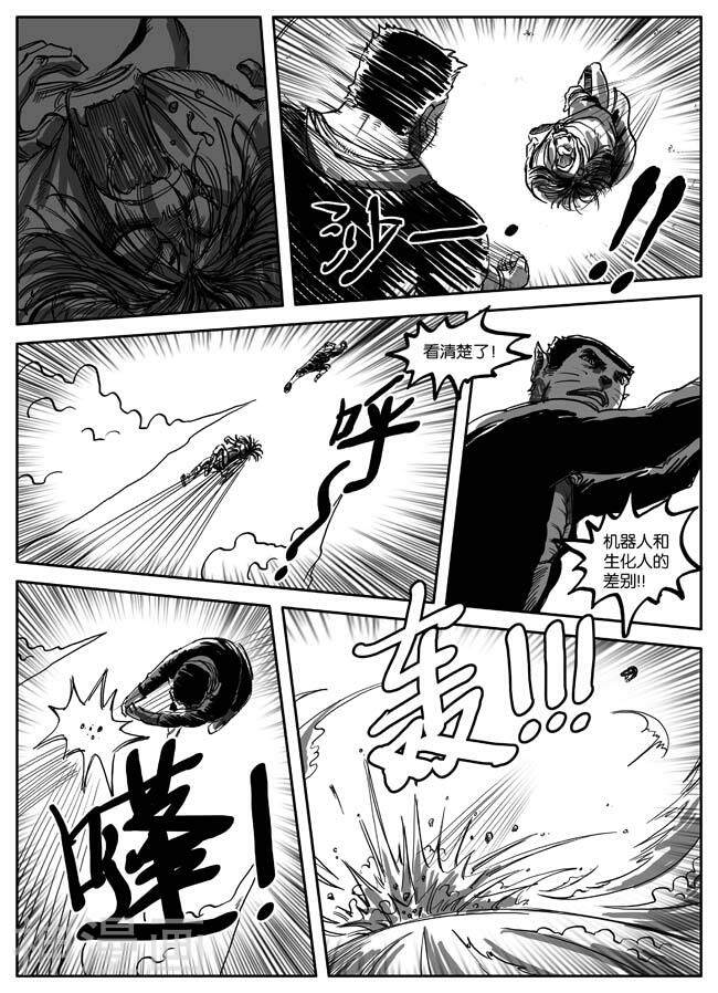 A梦！最后一战！韩漫全集-第7话 熄灭的火焰无删减无遮挡章节图片 