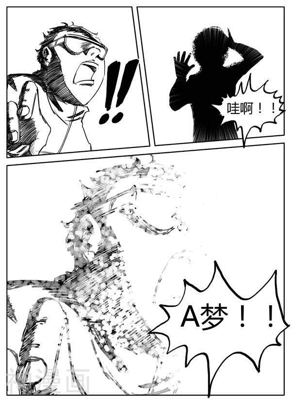 A梦！最后一战！韩漫全集-第8话 蘑菇云下的记忆无删减无遮挡章节图片 