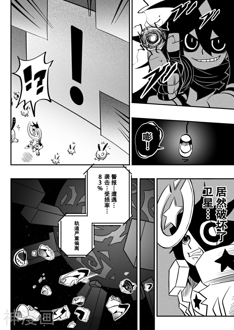 凹凸世界韩漫全集-第18话无删减无遮挡章节图片 