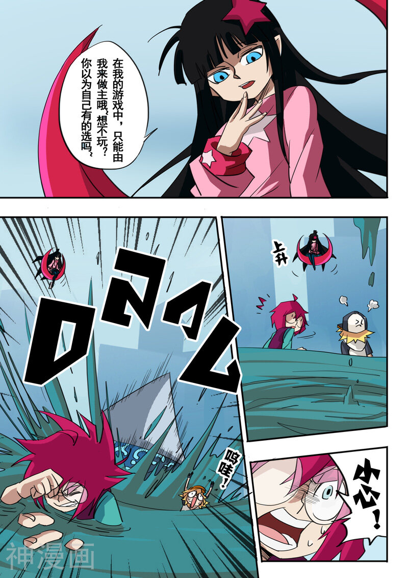 凹凸世界韩漫全集-第34话无删减无遮挡章节图片 