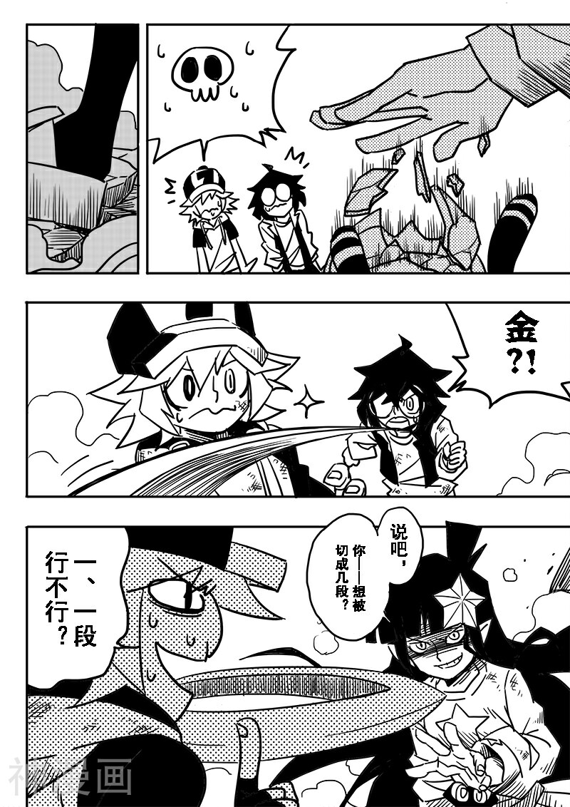 凹凸世界韩漫全集-第40话无删减无遮挡章节图片 