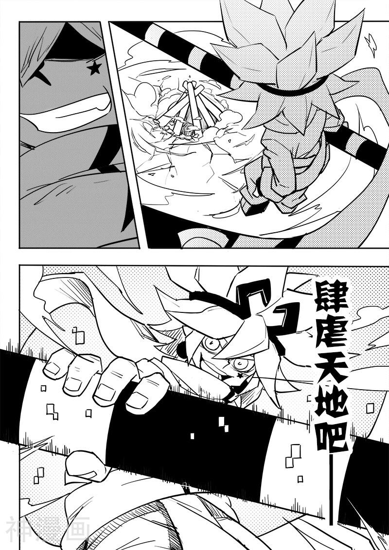 凹凸世界韩漫全集-第46话无删减无遮挡章节图片 