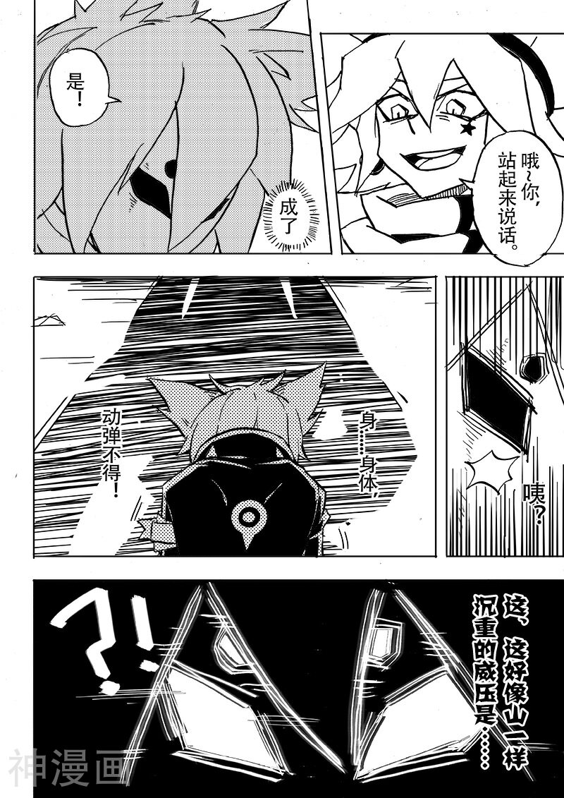 凹凸世界韩漫全集-第49话无删减无遮挡章节图片 