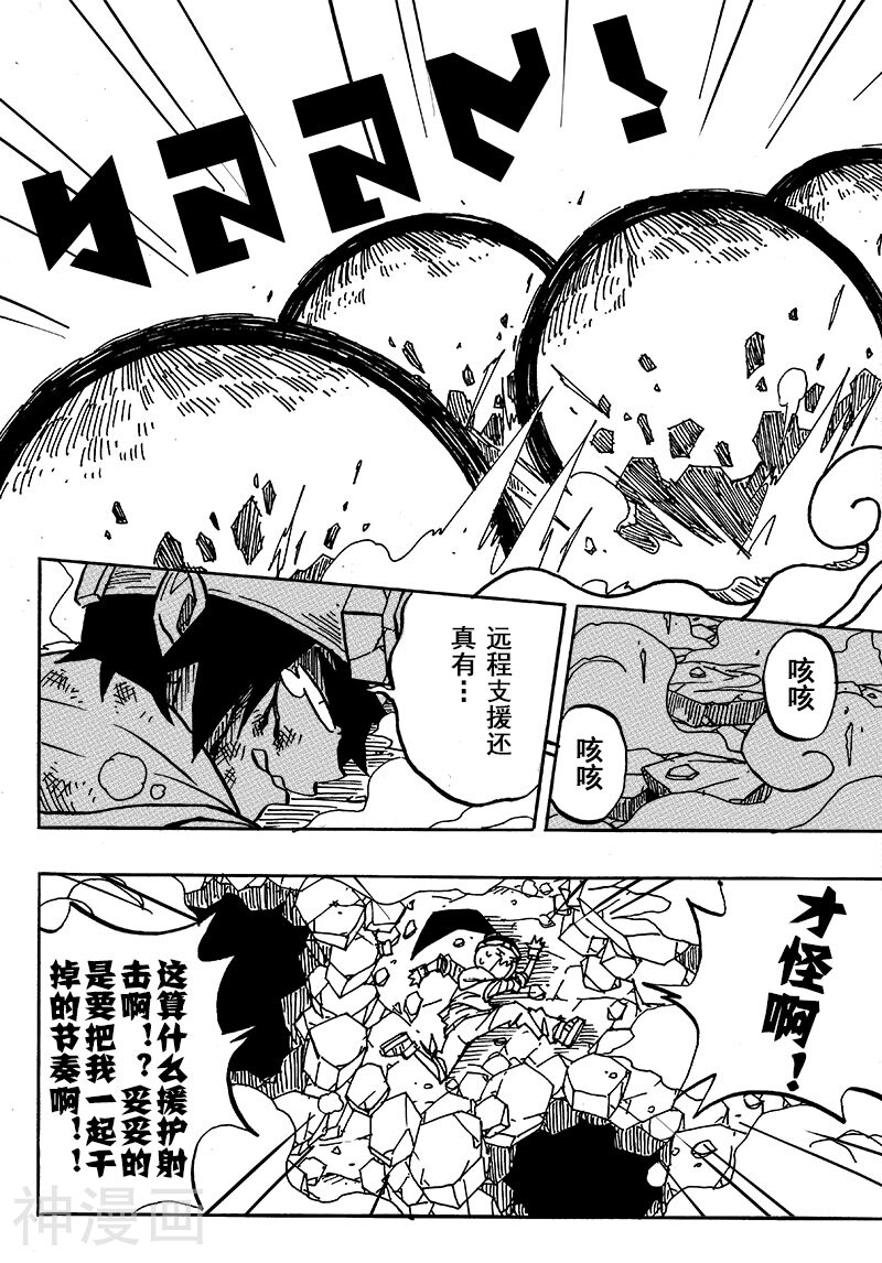 凹凸世界韩漫全集-第50话无删减无遮挡章节图片 