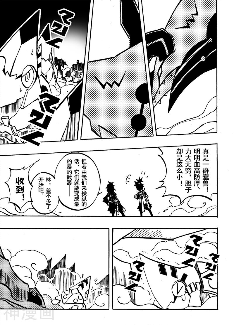 凹凸世界韩漫全集-第56话无删减无遮挡章节图片 