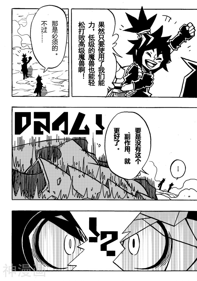 凹凸世界韩漫全集-第58话无删减无遮挡章节图片 