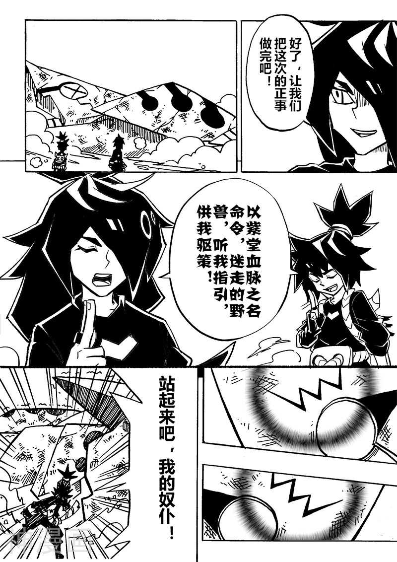 凹凸世界韩漫全集-第59话无删减无遮挡章节图片 