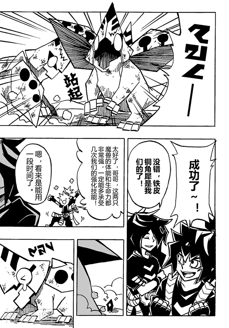 凹凸世界韩漫全集-第59话无删减无遮挡章节图片 