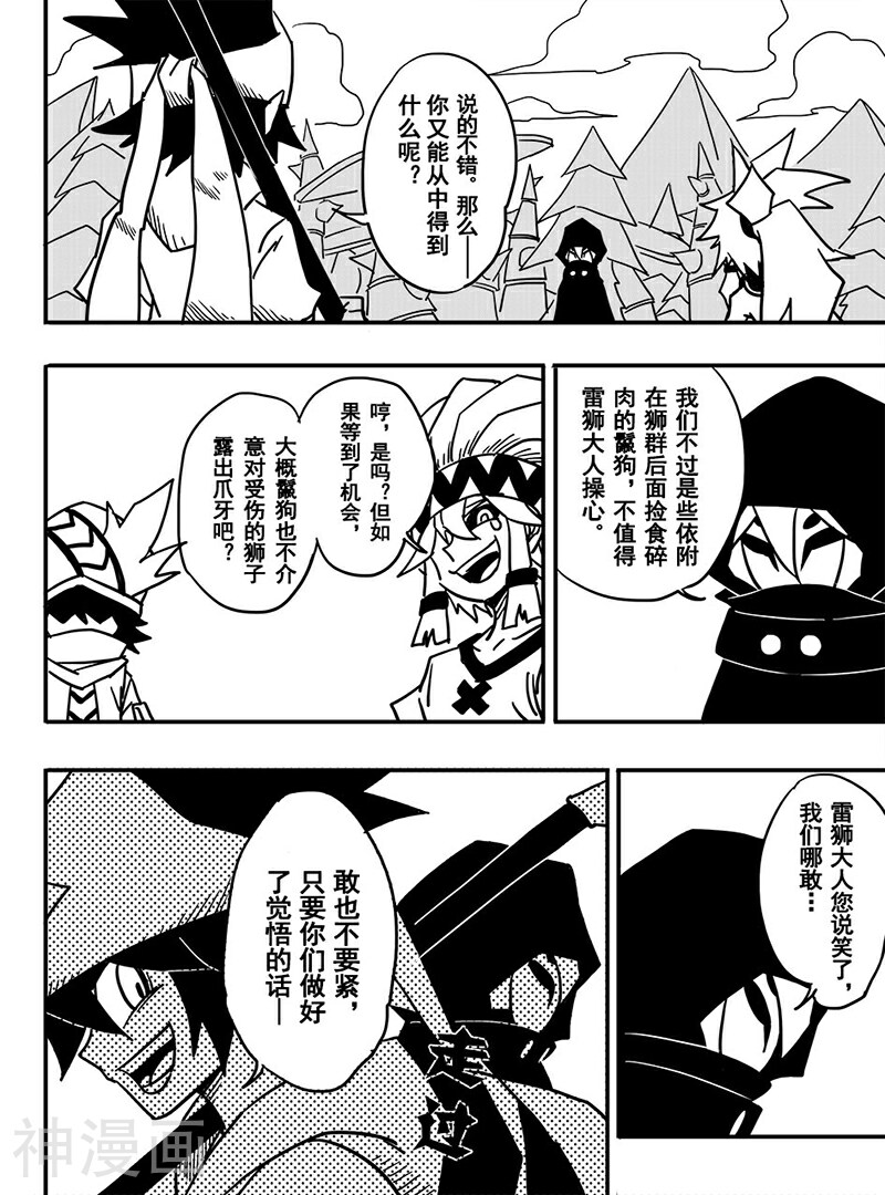 凹凸世界韩漫全集-第60话无删减无遮挡章节图片 