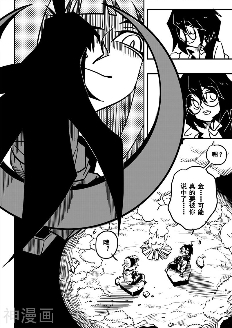 凹凸世界韩漫全集-第61话无删减无遮挡章节图片 