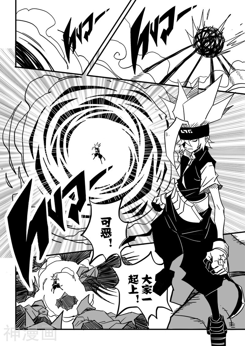 凹凸世界韩漫全集-第62话无删减无遮挡章节图片 