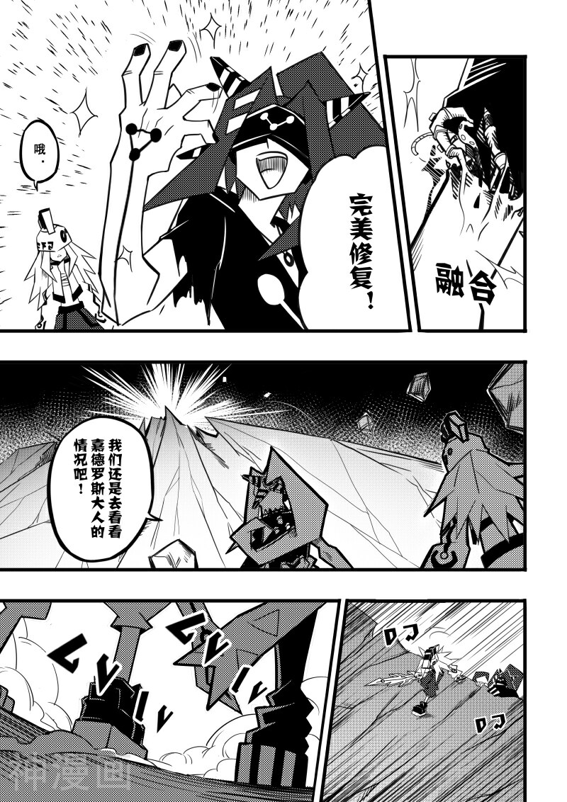 凹凸世界韩漫全集-第75话无删减无遮挡章节图片 