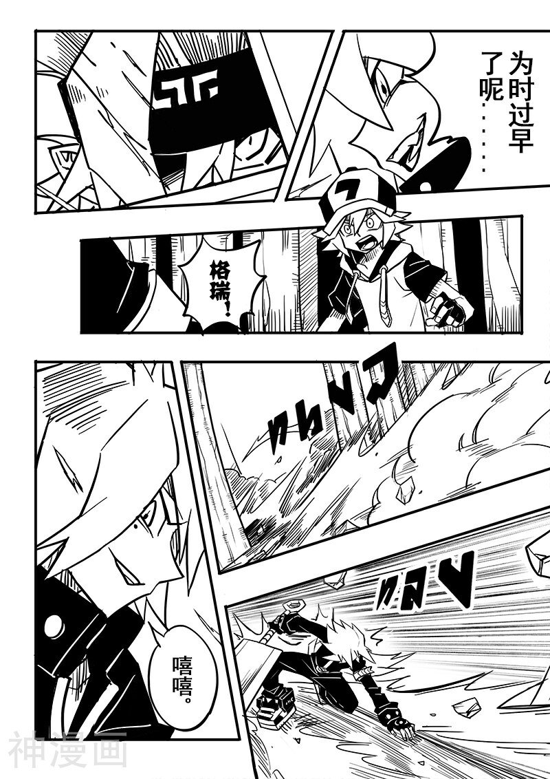 凹凸世界韩漫全集-第77话无删减无遮挡章节图片 