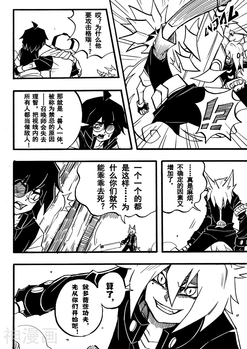 凹凸世界韩漫全集-第79话无删减无遮挡章节图片 
