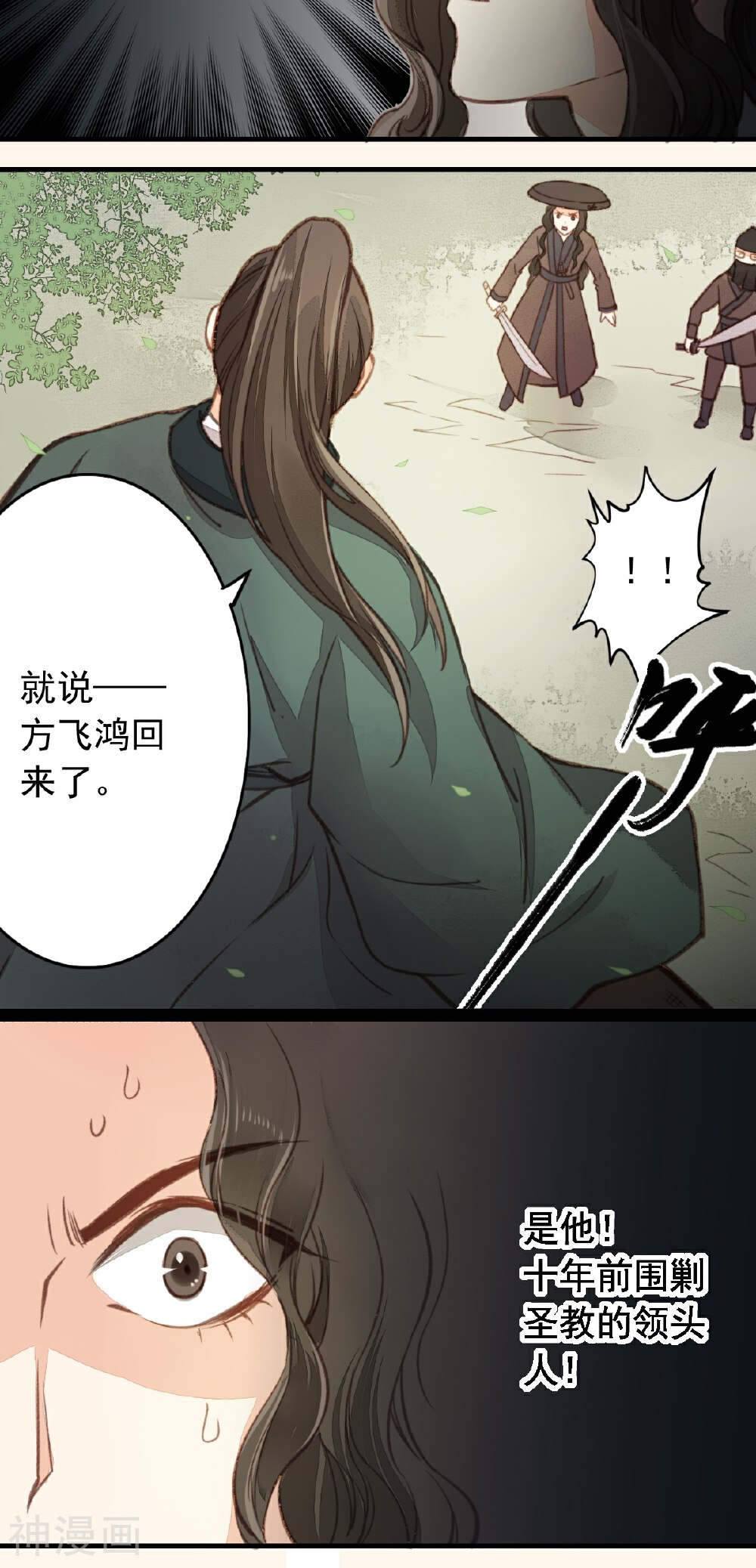 安家有女韩漫全集-第12话无删减无遮挡章节图片 