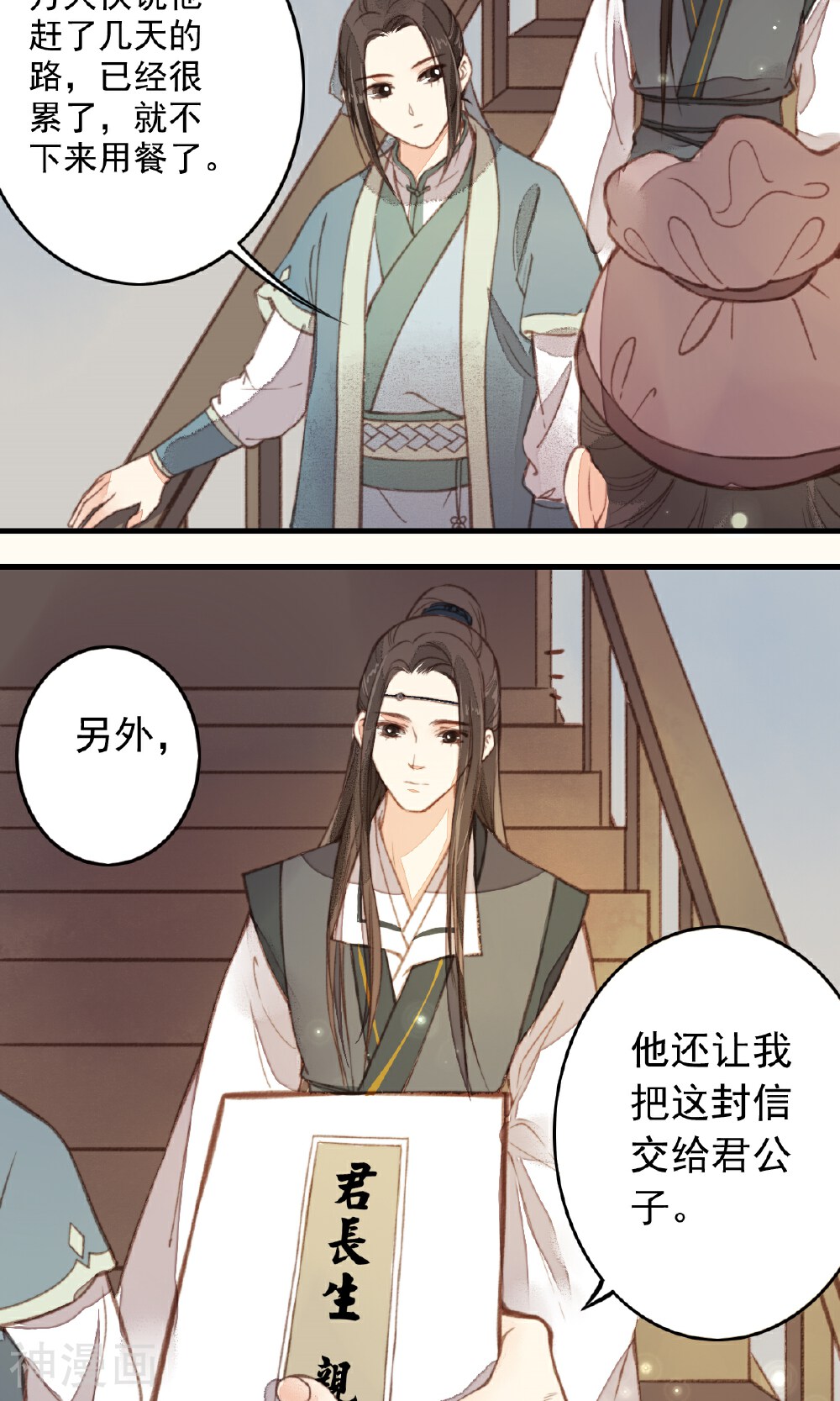 安家有女韩漫全集-第14话无删减无遮挡章节图片 