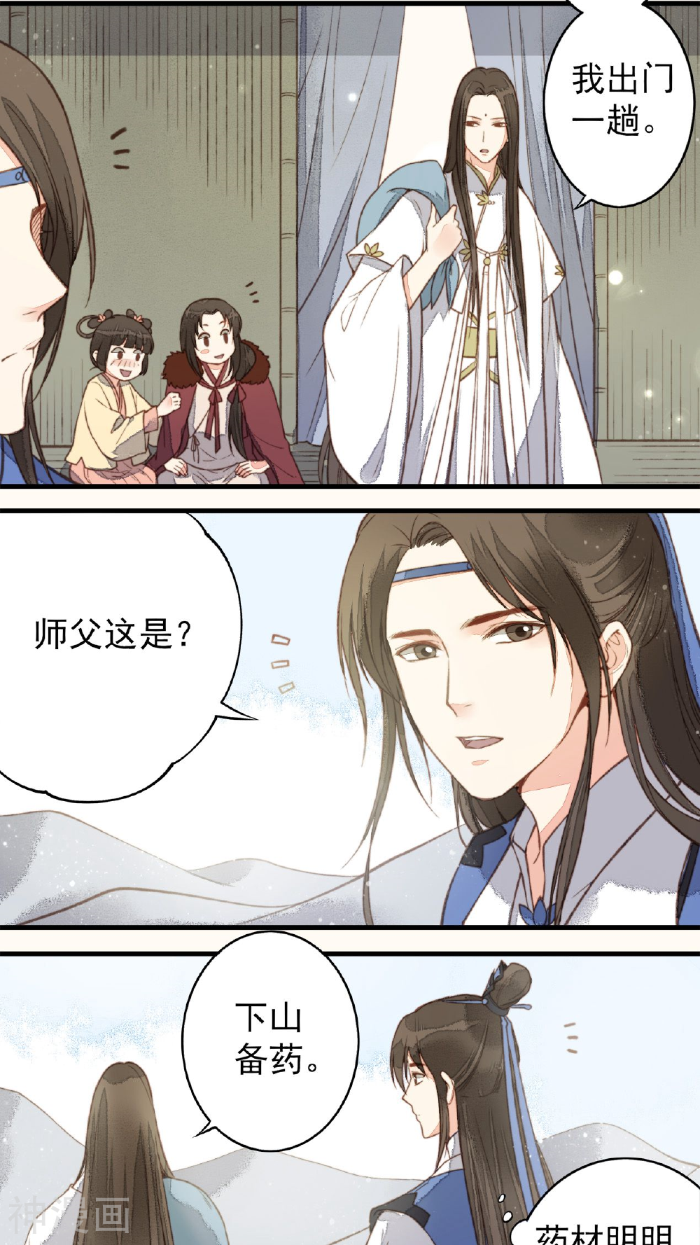 安家有女韩漫全集-第32话无删减无遮挡章节图片 