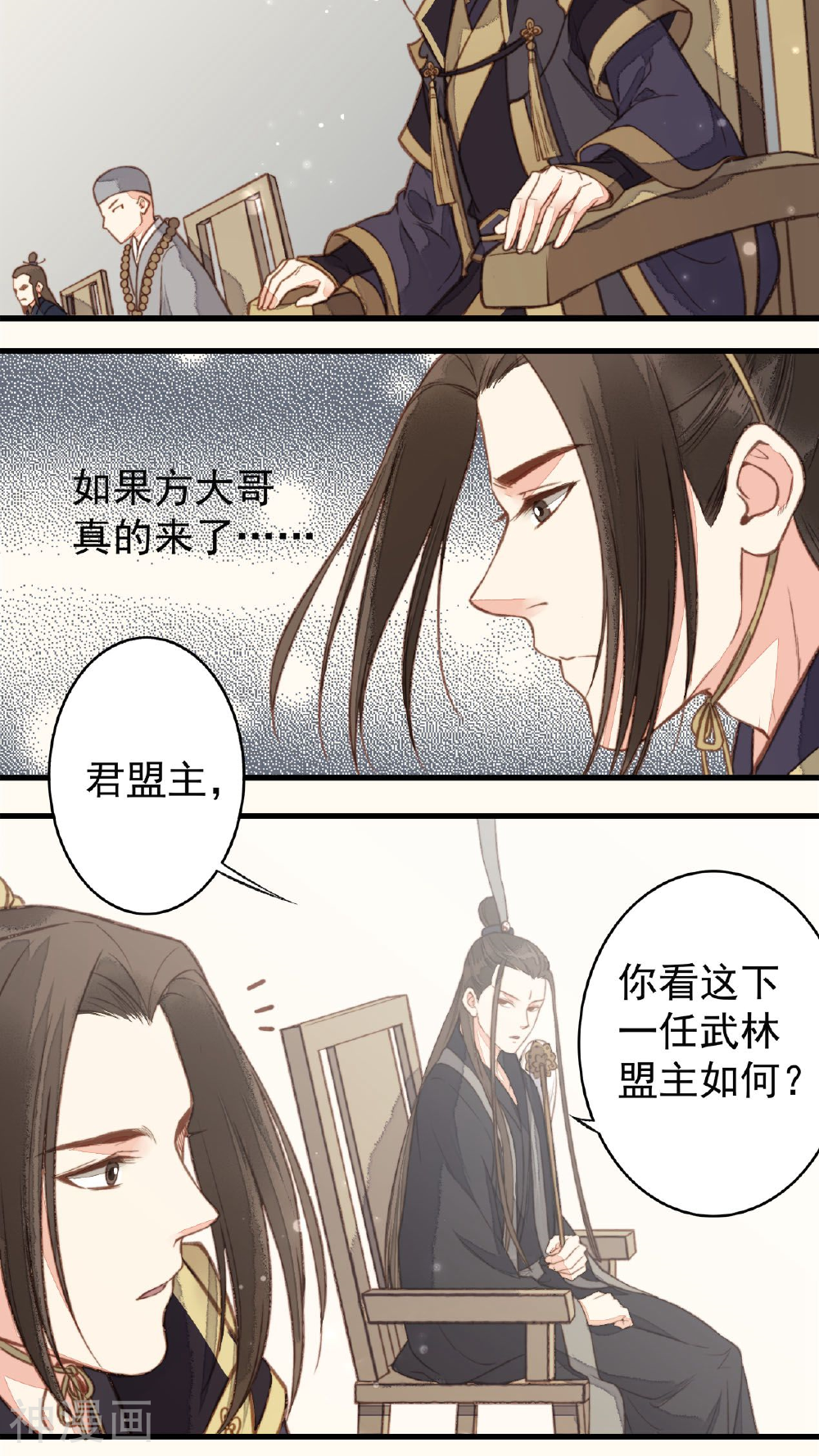 安家有女韩漫全集-第35话无删减无遮挡章节图片 