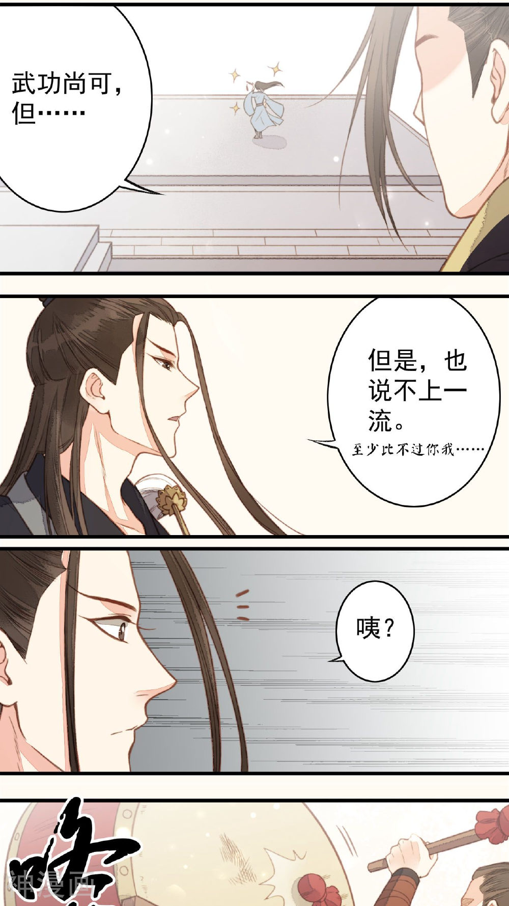 安家有女韩漫全集-第35话无删减无遮挡章节图片 