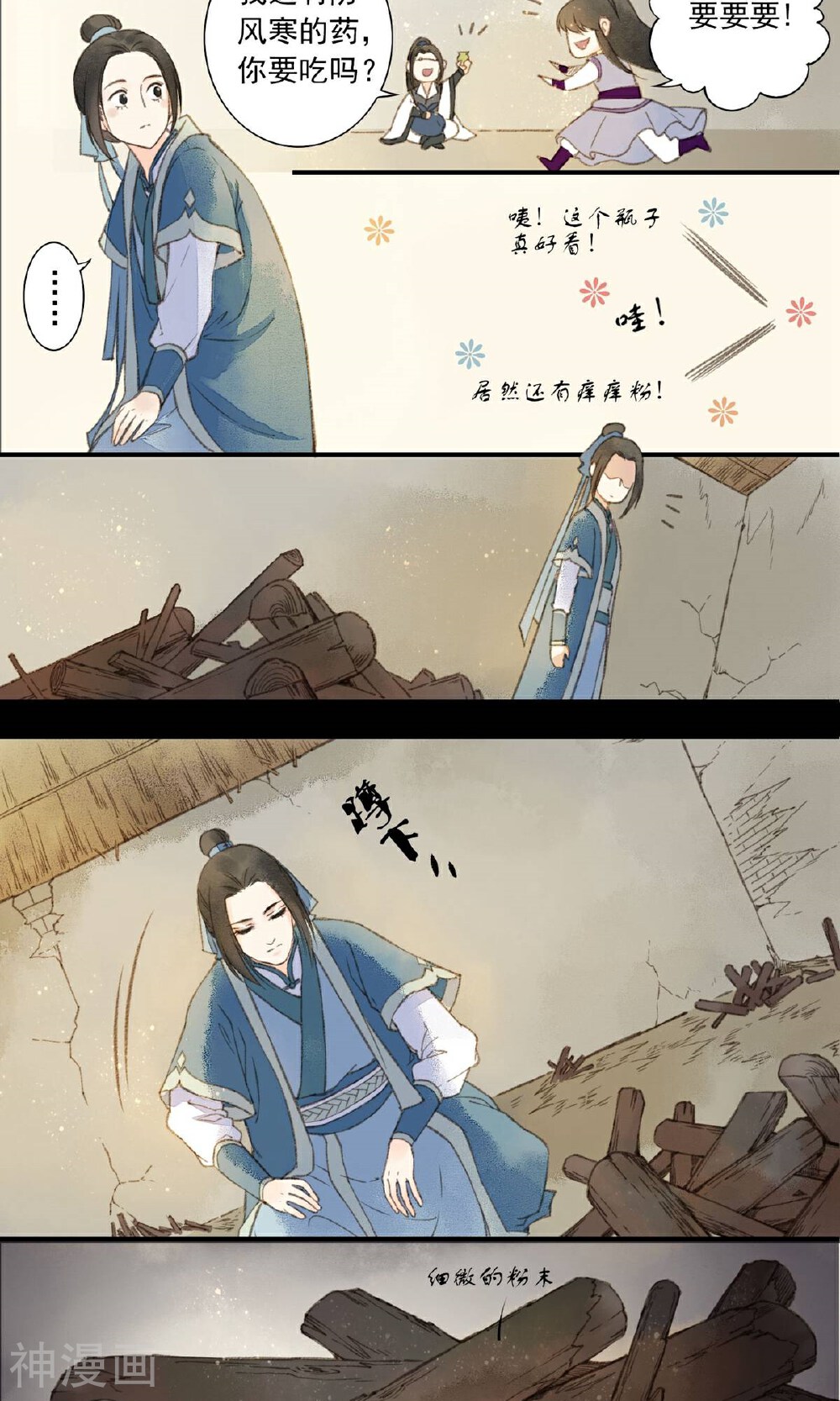 安家有女韩漫全集-第3话无删减无遮挡章节图片 