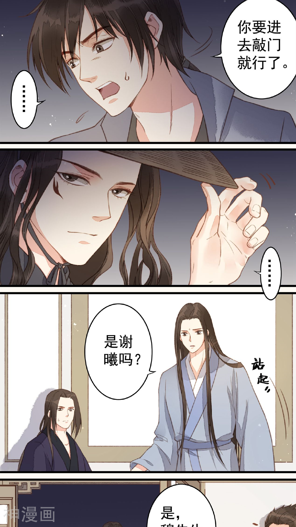 安家有女韩漫全集-第40话无删减无遮挡章节图片 