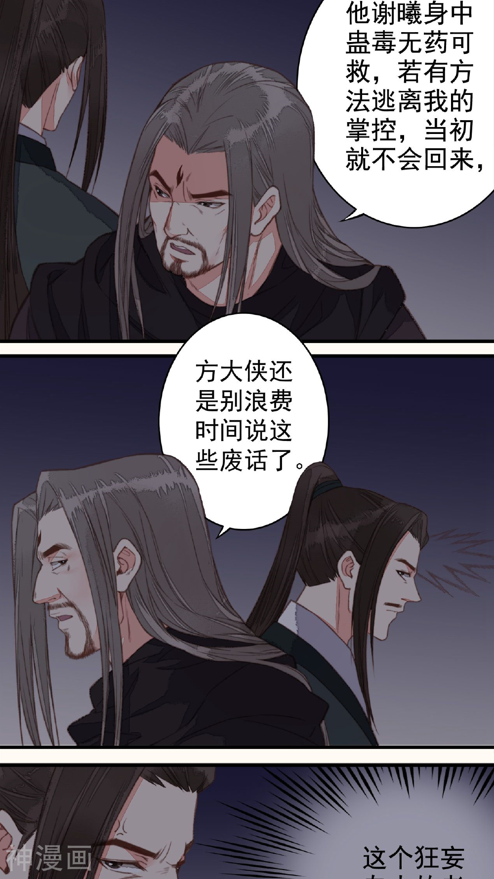 安家有女韩漫全集-第41话无删减无遮挡章节图片 