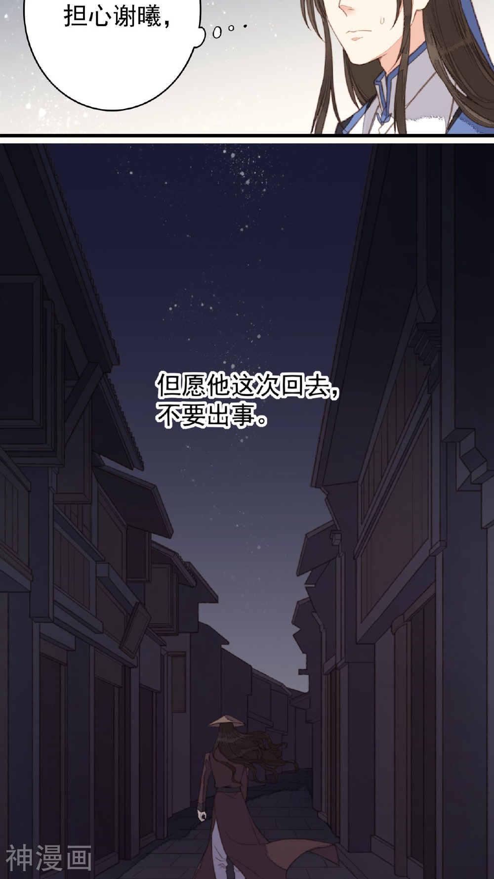 安家有女韩漫全集-第41话无删减无遮挡章节图片 