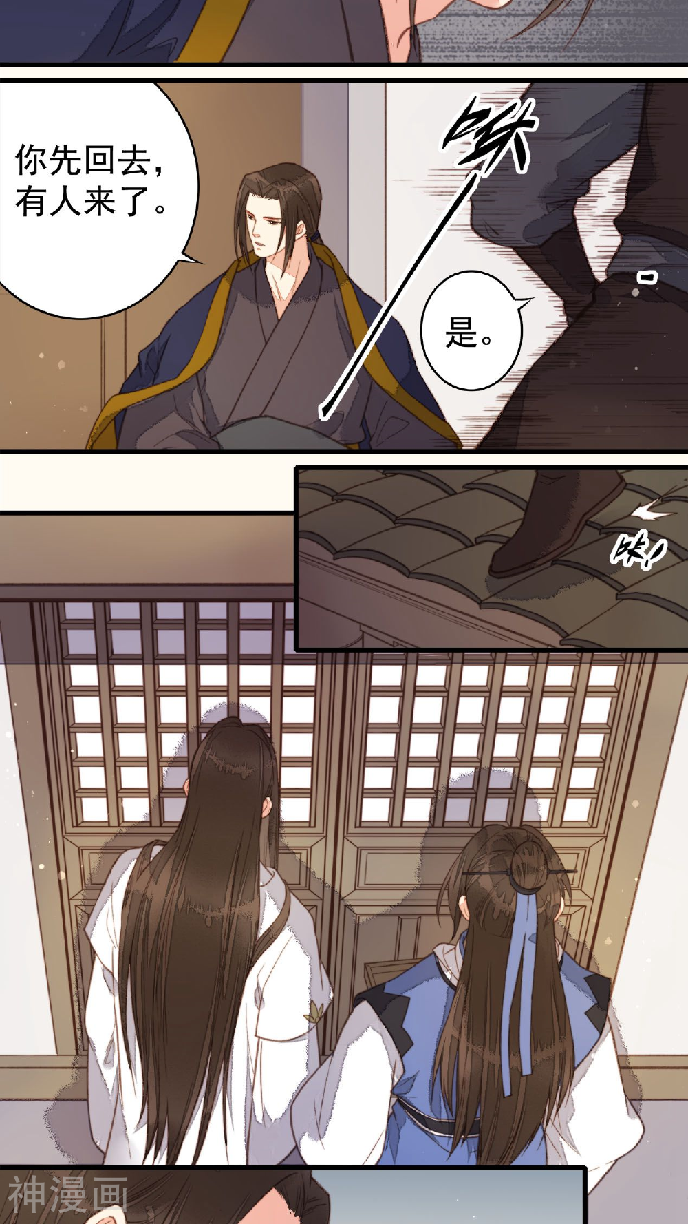 安家有女韩漫全集-第43话无删减无遮挡章节图片 
