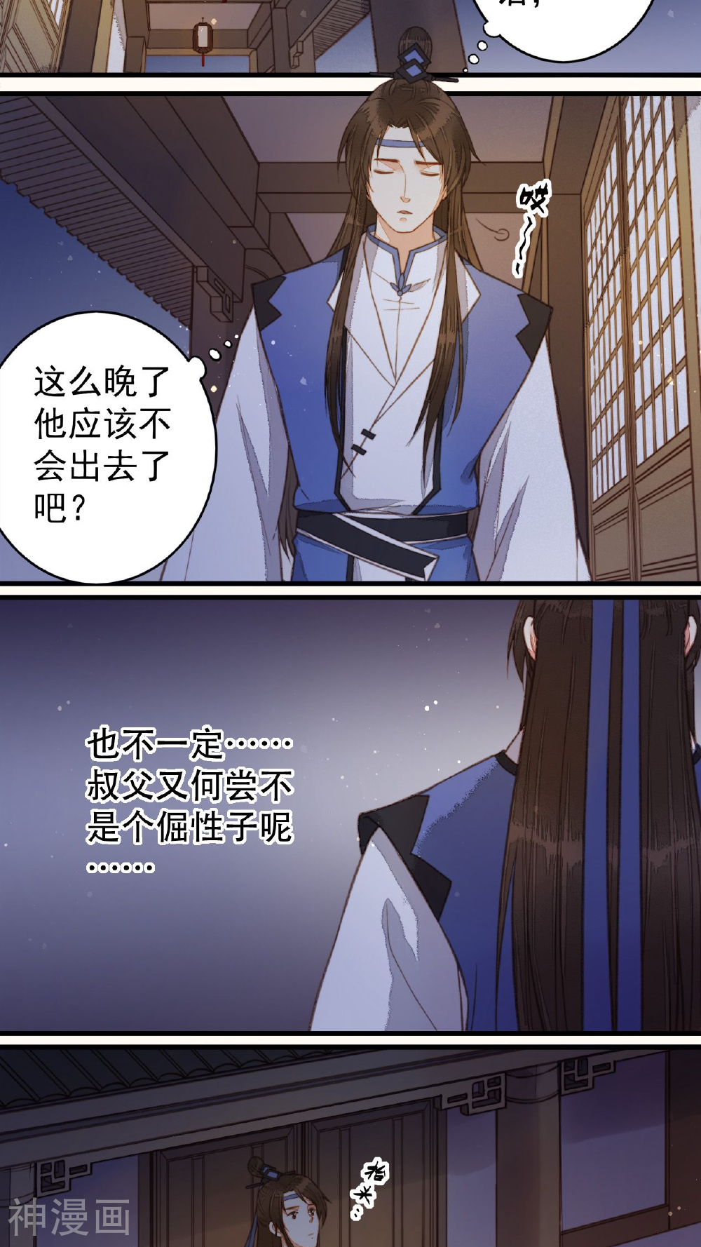 安家有女韩漫全集-第44话无删减无遮挡章节图片 