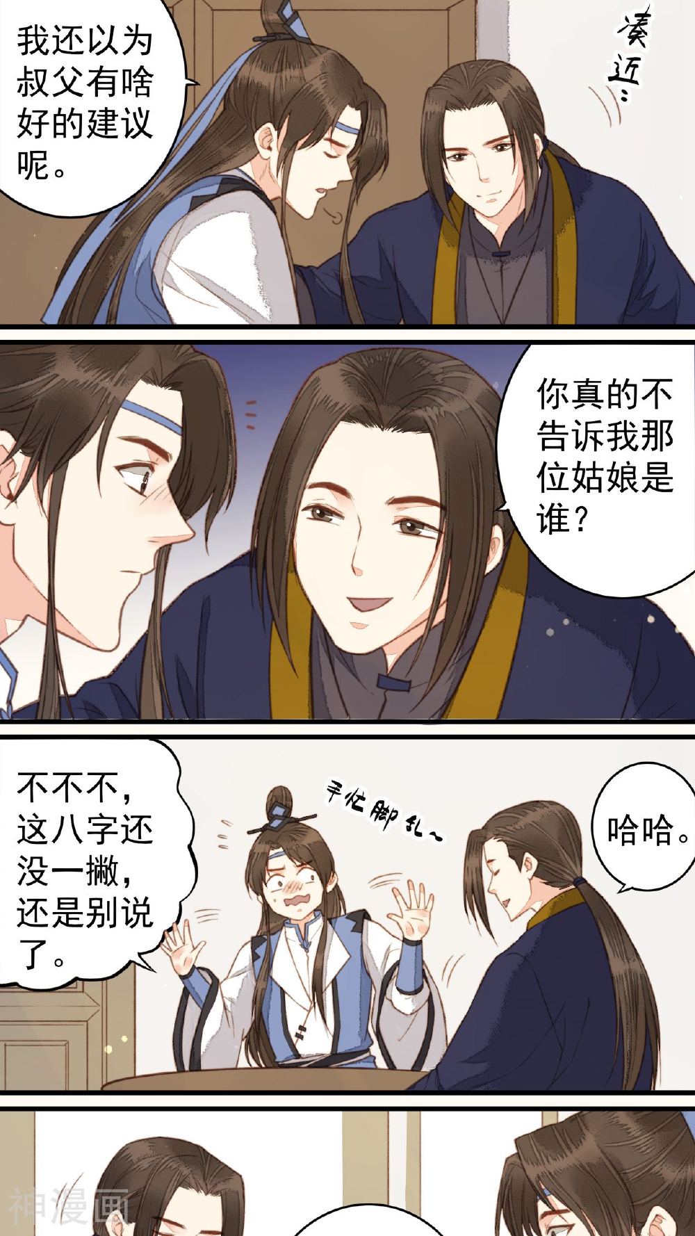 安家有女韩漫全集-第44话无删减无遮挡章节图片 
