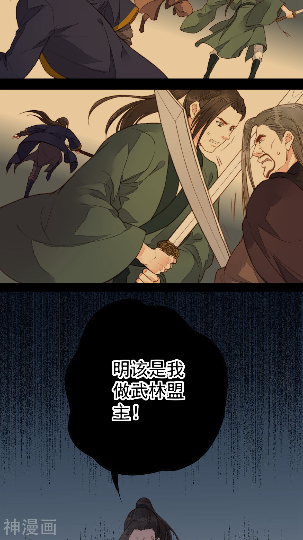 安家有女韩漫全集-第46话无删减无遮挡章节图片 