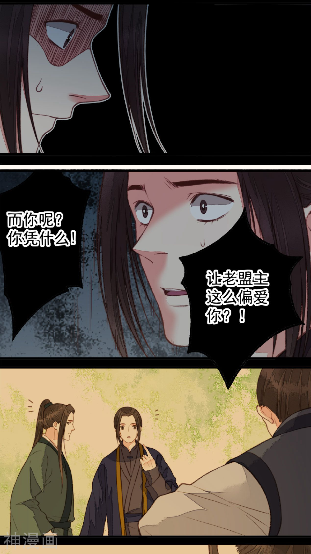 安家有女韩漫全集-第46话无删减无遮挡章节图片 