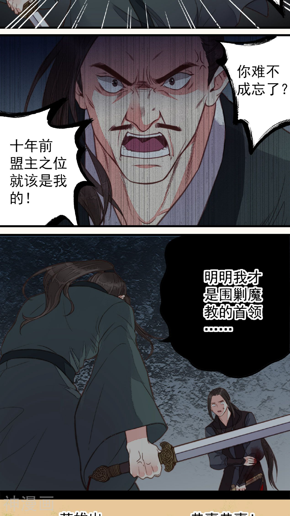 安家有女韩漫全集-第46话无删减无遮挡章节图片 