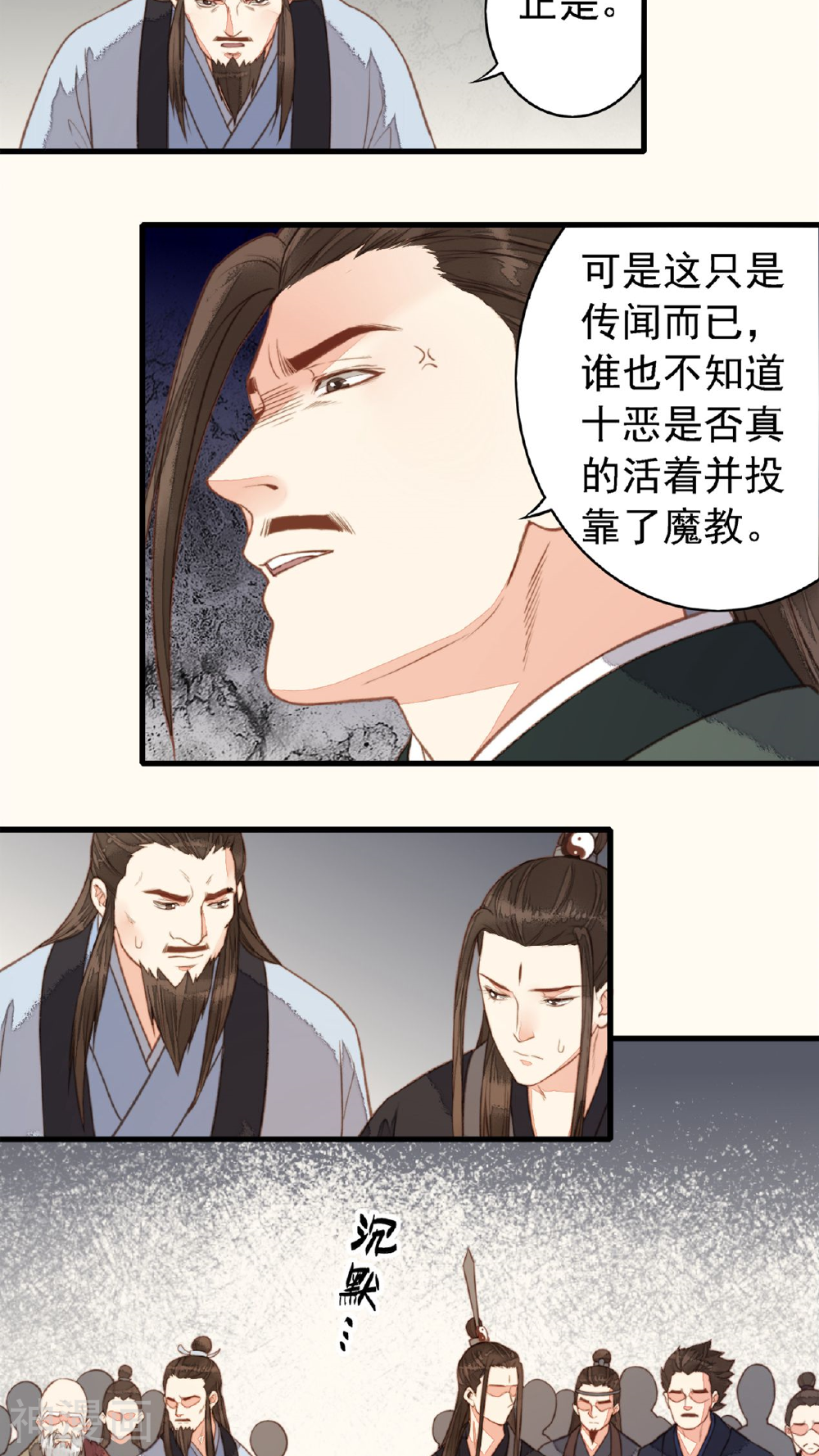 安家有女韩漫全集-第48话无删减无遮挡章节图片 