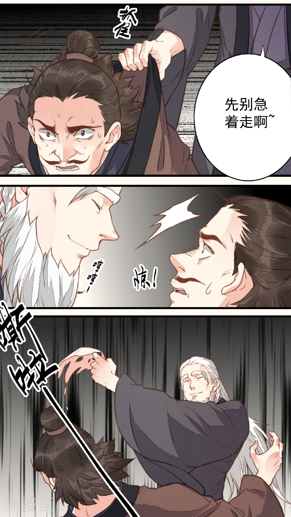 安家有女韩漫全集-第49话无删减无遮挡章节图片 