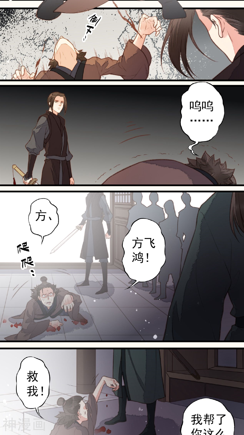 安家有女韩漫全集-第50话无删减无遮挡章节图片 