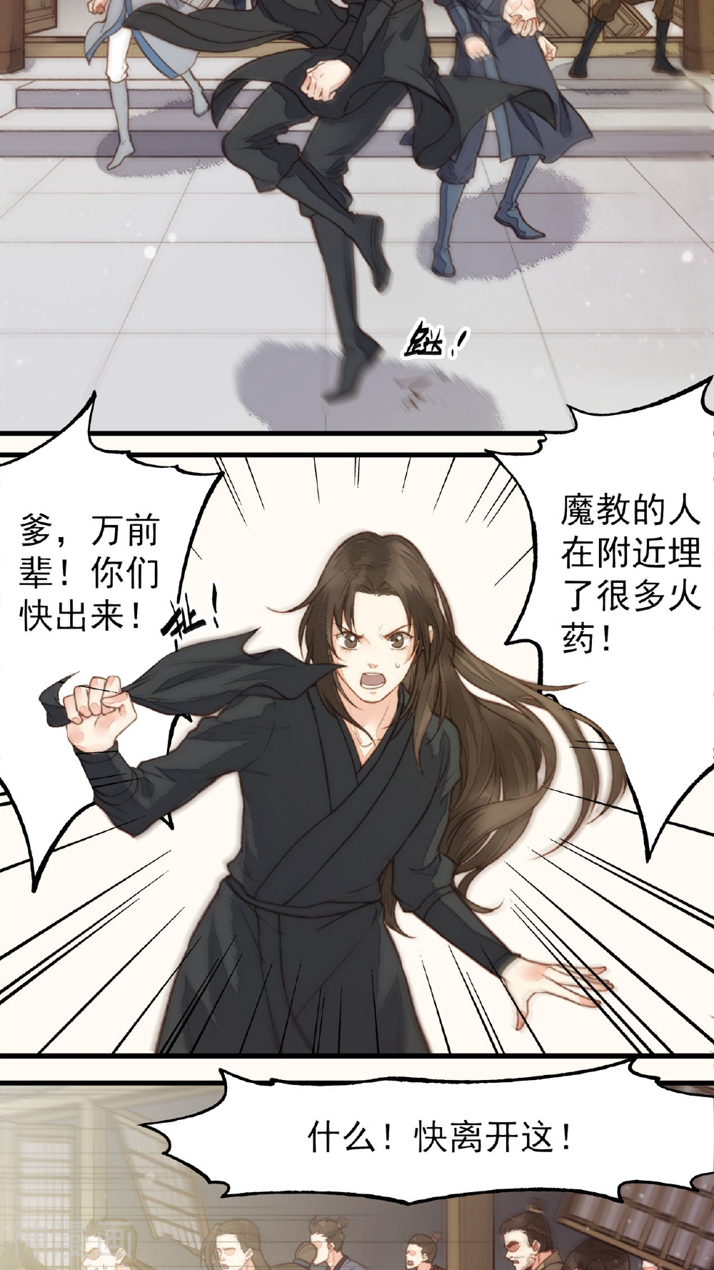 安家有女韩漫全集-第51话无删减无遮挡章节图片 