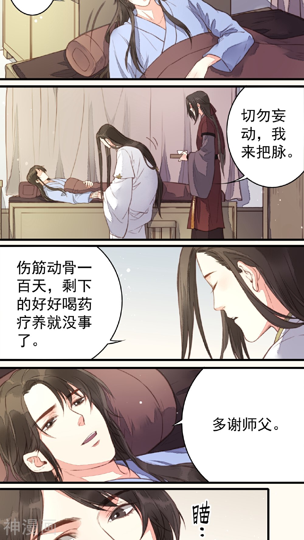 安家有女韩漫全集-第56话无删减无遮挡章节图片 