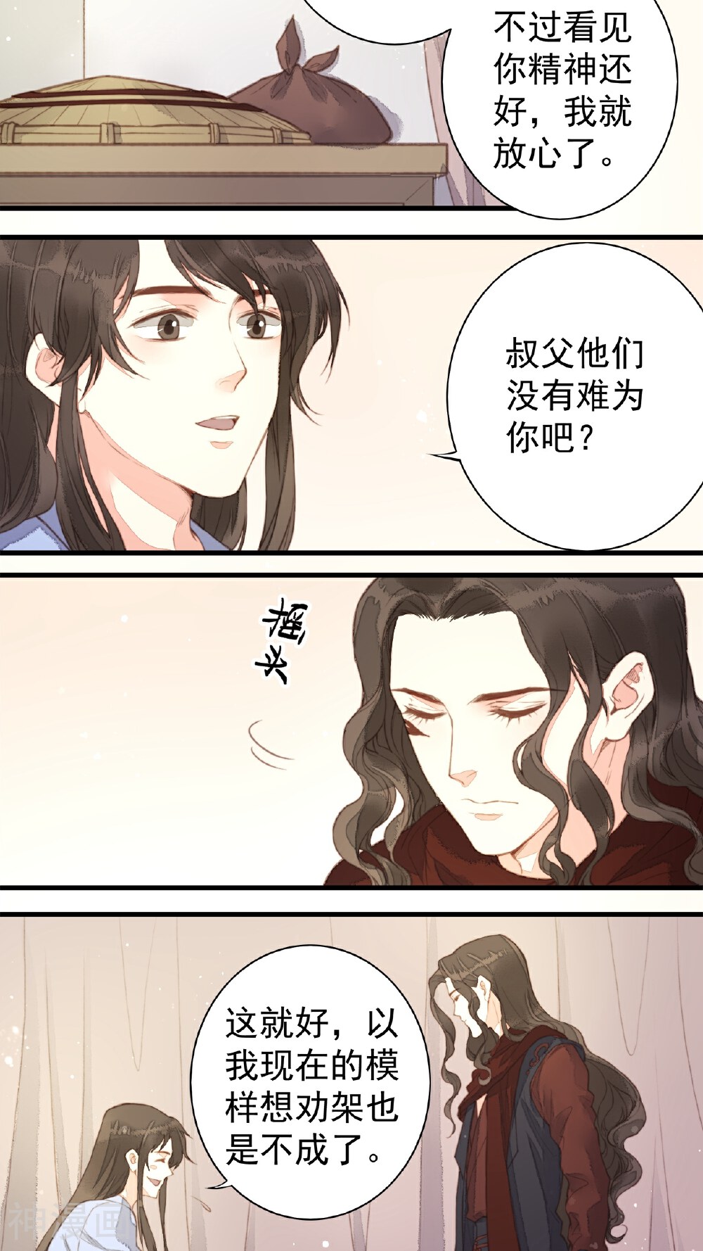 安家有女韩漫全集-第57话无删减无遮挡章节图片 
