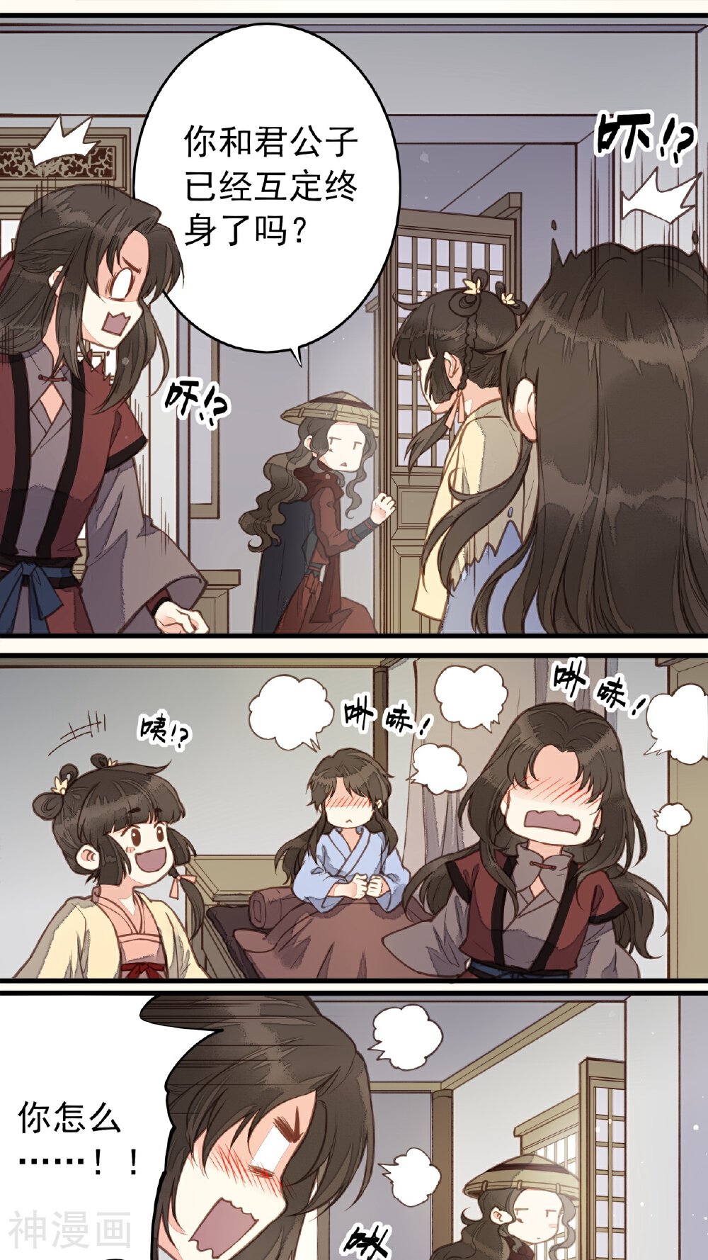安家有女韩漫全集-第58话无删减无遮挡章节图片 